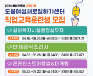 여성 취·창업 디딤돌 역할 ‘톡톡’…도봉구, 맞춤형 직업교육훈련[동네방네]