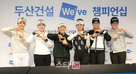 [포토]두산건설 Weve 챔피언십 큐브 포즈
