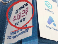 “주 3일 근무 도입” 괜히 삼성이 아니네…그 뒤엔 이런 ‘반전’이