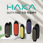 하카코리아, 인천공항 면세점 특별 프로모션 진행