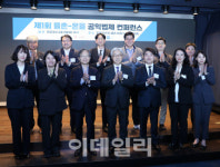 율촌, ‘공익법인 온율 10주년’ 기념행사 성황리 종료