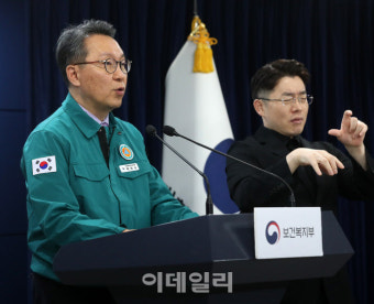 [포토] 박민수 보건복지부 차관 중대본부 브리핑