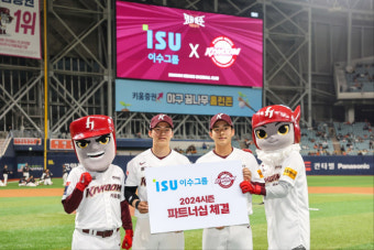 키움히어로즈, 이수그룹과 2024시즌 파트너십 계약 체결