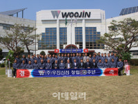 창립 50주년 우진산전 “목표의식·도전정신 갖자”