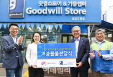 “장애인 자립 지원” 대상, 굿윌스토어에 청정원 제품 기부
