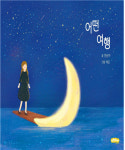 인순이, 생애 최초 독서 토론 콘서트...수익금 전액 기부
