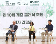 계촌클래식축제 10년, 조성진·임윤찬도 찾는 대중적 축제로