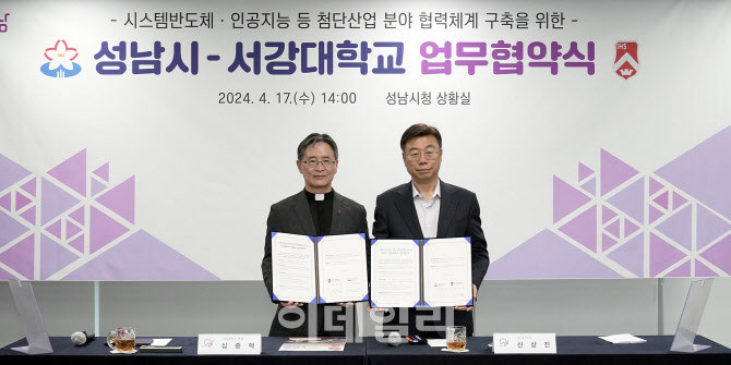 서강대, 판교에 새 캠퍼스 개소..미래 산업 선도할 생태계 조성
