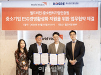 [포토] 월드비전-중소벤처기업인증원, 업무협약 체결