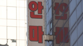 당신들 불법이야…맹인 일자리 뺏는 마사지숍