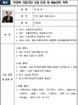 국립극단장 겸 예술감독에 박정희 극단 풍경 대표