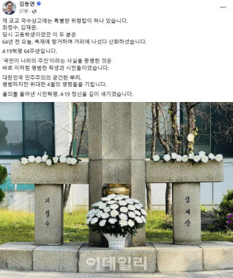 김동연이 올린 사진 한장 