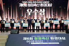 [포토] 청정축산 환경대상 시상식