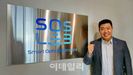 정지성 에스오에스랩 대표 “글로벌 라이다 기업 도약”