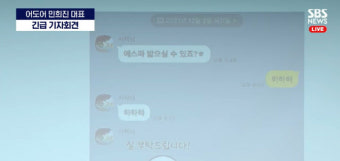 민희진, 방시혁과 나눈 카톡 공개 
