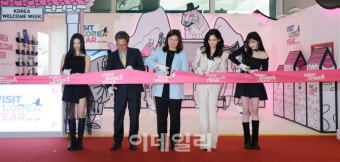 [포토]인천공항에서 열린 한국방문의해 환영주간 개막식