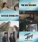 용감무쌍 용수정 엄현경, 거침없는 상여자…깡소주 원샷