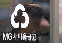 대구 새마을금고서 부실 대출 정황···중앙회 검사 진행 중