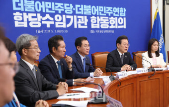 [포토]민주당-민주연합 합당수임기관 합동회의, '모두발언하는 이재명 대표'