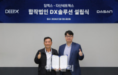 온디바이스AI 생태계 구축 딥엑스, 다산네트웍스와 JV 설립