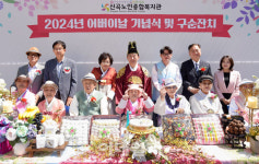 [포토]김동근 의정부시장, 구순노인들 초청 장수기원 잔치 열어