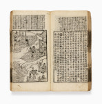 삼강행실도에 담긴 세종대왕의 애민정신[알면 쉬운 문화재]