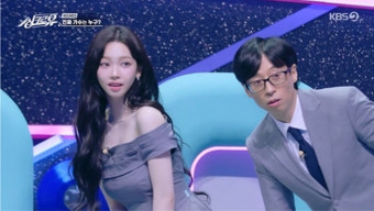 '싱크로유', 유재석 “AI라도 눈물 흘릴 뻔”…카리나도 충격