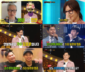 김수현 父 김충훈, 4월 재혼→'복면가왕' 출연…