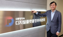 “본인인증하면 OK..관공서 데이터 공유로 민원인 서류지옥서 구할것”