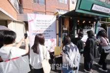 [포토]스승의 날 하루 앞두고