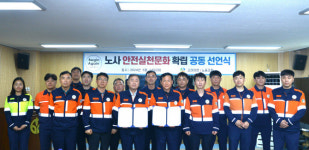 고려아연, 노사 안전실천문화 확립 공동 선언식’ 열어