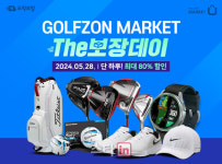 골프스토어GOLFSTORE | 골프용품 최대 80% 할인..골프존마켓 스마트스토어 28일 '더보장데이'