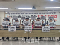 청년·비정규직, 고용부 실업급여 삭감 입법예고 반발