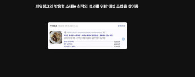 한수정헤어리더 | 구글 AI ‘오버뷰’의 실수와 대비되는 네이버의 신중한 접근