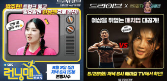 '드라이브' 박주현, '매미킴'→'런닝맨' 본격 홍보질주…예능감 대방출