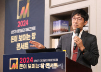 [포토]2024 돈이 보이는 창 콘서트, 강연하는 심정섭 소장