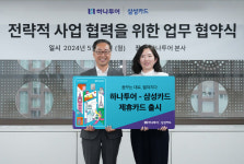 삼성카드·하나투어, 전략적 사업 협력 제휴···하나투어 삼성카드 출시