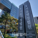 法 압구정 한양2차 입주자대표회의 별도 구성 허용해야