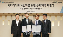 휴온스메디텍, 메디띵스와 전략적 투자계약 체결...비뇨기계 사업 강화