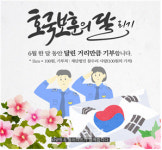 경찰, 현충일 맞아 ‘6.6 기부 달리기 행사’ 연다