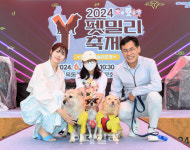 [포토] Y-펫밀리 축제