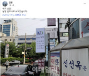 서초동 돌아온 김웅 전 국민의힘 의원…변호사로 새 출발