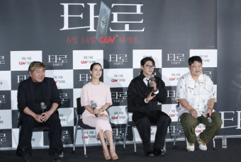 '타로' 조여정·고규필 