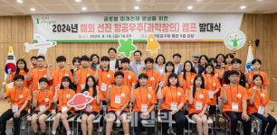 [포토] 영등포구, 해외 항공우주 캠프 발대식