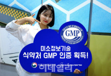 미소정보기술, 식약처 의료기기 제조 GMP 인증 획득