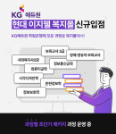 KG에듀원 평생교육원 학점은행제 온라인 강의, 현대이지웰 복지몰 입점