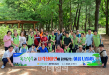 [포토] 농협유통, 시각장애인 여름 산책 도우미