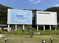 전시 콘텐츠 확충 위해…조선왕조실록박물관 임시 휴관