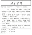 우선순위는 아끼지 않지만, 짠테크에도 진심이라면?[30초 쉽금융]