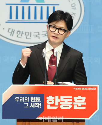 한동훈 